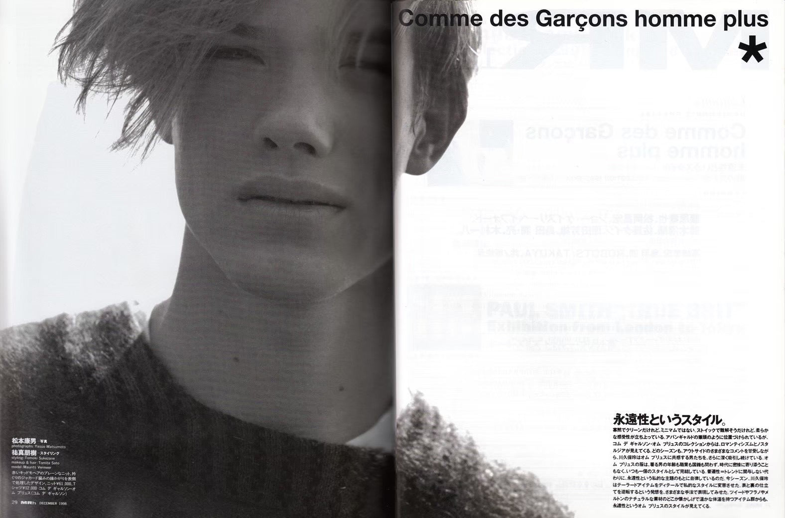 COMME des GARÇONS HOMME PLUS 98FW square neck knit